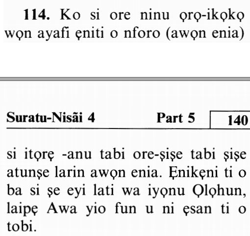 من نجواهم لاخير في كثير اصلاح ذات